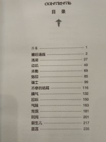 暮光之城（1-4）