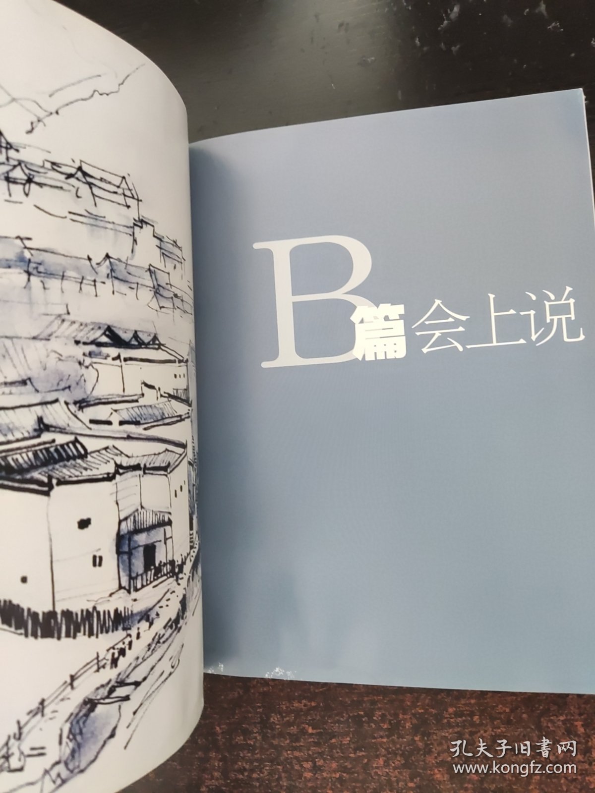 黄铁山的水彩世界（签赠本，如图自鉴）