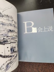 黄铁山的水彩世界（签赠本，如图自鉴）