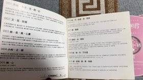 往日经典值得收藏“月亮代表我的心”邓丽君-精装经典选集系列（4）1CD无划痕