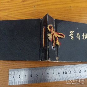 《学习摘记》上海纸品一厂 80开 未使用