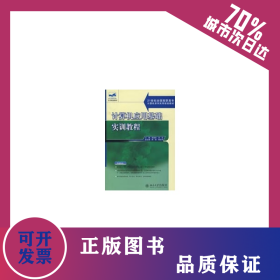 計(jì)算機(jī)應(yīng)用基礎(chǔ)實(shí)訓(xùn)教程 9787301108895