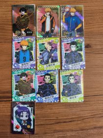 蓝色监狱卡片10张