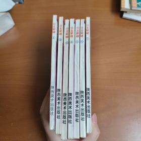 公主新娘 漫画1-7册，7册合售