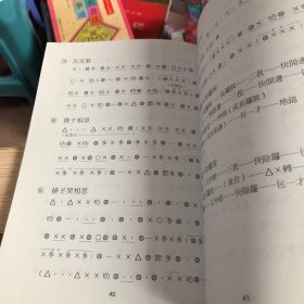 粤剧锣鼓谱