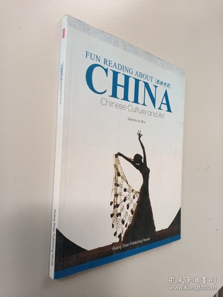 中国文化艺术 : 英文