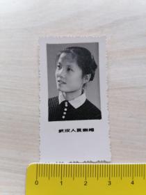 黑白照片：武汉人民照相漂亮女人