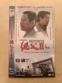 正版电视剧    继父2之幸福    双碟DVD9