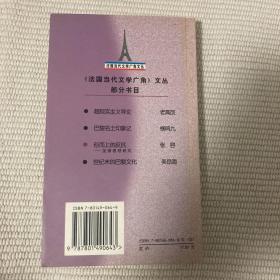 形而上的反抗--加缪思想研究、塞纳河岸的桐叶2本合售63元。