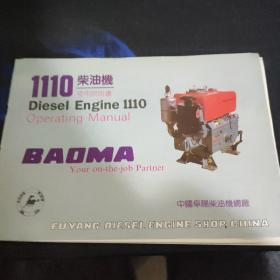 S1110 DIESEL ENGINE OPERATION MANUA （全英文版 东风牌柴油机使用保养说明+零部件图册）