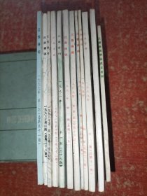 《江西诗词》季刊12册合售：江西诗词学会成立专刊(1988年11月)、江西诗词1988.4、1989年1~4、1990.1、1991年1.4、1995年1.4、1999.2