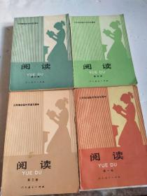 三年制初级中学语文课本 阅读（第1，3，4，5册）4册合售