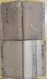 庾子山集 4册合售（书存卷2，卷3。卷9，10，11，12。卷13）