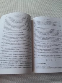 普通高等教育“十一五”国家级规划教材·面向21世纪课程教材·全国高等学校法学专业核心课程教材：刑事诉