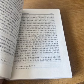 宋代四川家族与学术论集——四川大学儒藏学术丛书（签赠版权页被撕）【实物拍照现货正版】