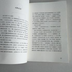 汪曾祺经典文集