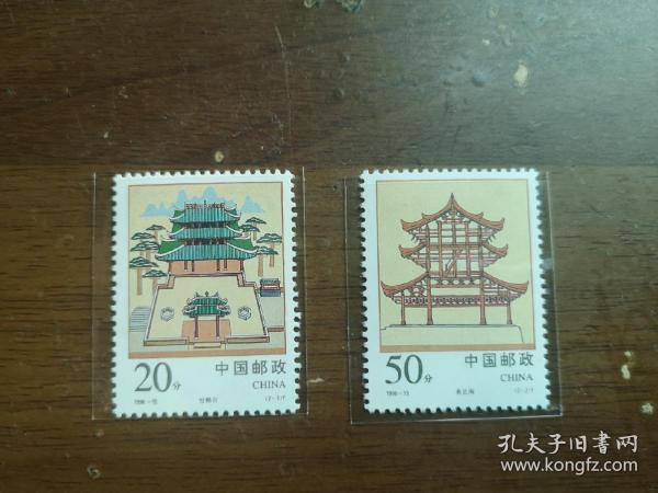 1996-15邮票 经略台