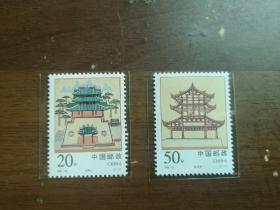1996-15邮票 经略台