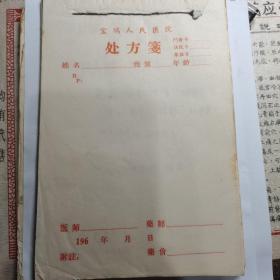 1973年处方，验方