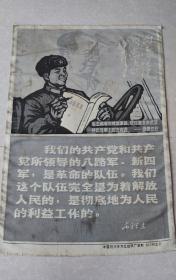 东方红丝织厂敬赠，雷锋生活照，双语录，稀少，60X90公分，精美，收藏开馆之佳品