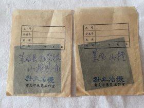 老照片底片：青岛市展览工作室孙立治摄莱西孙受镇山楂