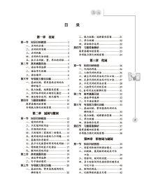 【库存书】2020版  英语语法革命 (高中版)  赠送语法手册