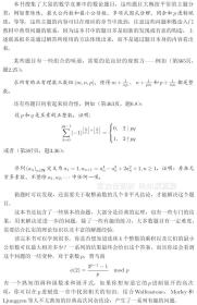 数论：概念和问题 [美]蒂图·安德雷斯库  罗炜译 刘培杰数学工作室2020.12