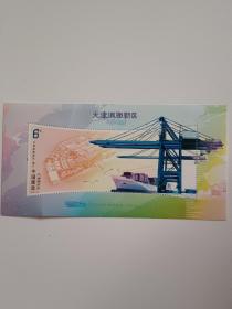 2011-27M 天津滨海新区（小型张）邮票