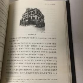 【正版现货，一版一印，全新未阅】亲历晚清四十五年—李提摩太在华宣教回忆录（精装本，带书衣）著名基督教新教宣教士李提摩太传教生涯的自述回忆，李提摩太（Timothy Richard）是影响近代中国历史进程的重要人物，他不仅是一位有影响的宗教人士，也是中外达官贵人的座上宾、维新派幕后师爷，他首创李提摩太式的宣教路线，继承利玛窦的传教策略，被称为“李提摩太路线”，与戴德生路线针锋相对，参考价值高，品相好