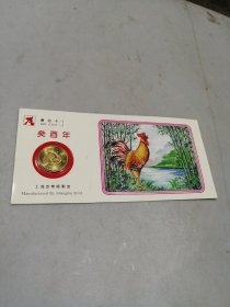 上海造币 1993生肖牛 生肖币 癸酉年 礼品卡-J