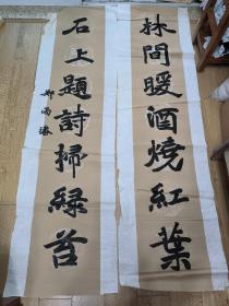 书法报全国少儿书画现场大赛 参赛作品 郑雨璠 对联 170*49cm*2