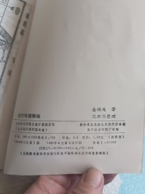 练打暗器秘决