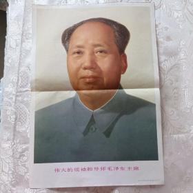 伟大的领袖和导师毛泽东主席（5张合售）