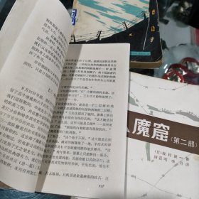食人魔窟 (全三册)