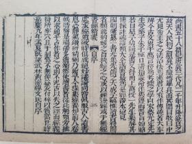 书经精义自序.清木刻古籍一页.传统手工托裱.约25x18.8cm(不含命纸). 可装镜框装饰书房，增添文化品位；可赠送亲朋，还可以做成版刻留真谱！托裱页卷筒发货，多件合并邮资..