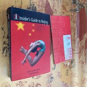 在北京生活指南2008+北京奥运场馆旅游交通图场馆篇