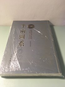 半两图系:思古楼藏 战国时期