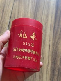 龙泉烟盒
