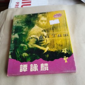 谭咏麟（CD），