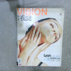 VISION 青年视觉 2003年月3月