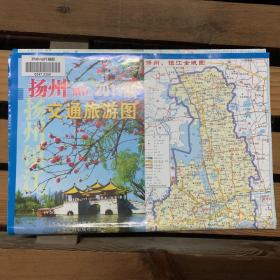 扬州镇江2011版交通旅游图