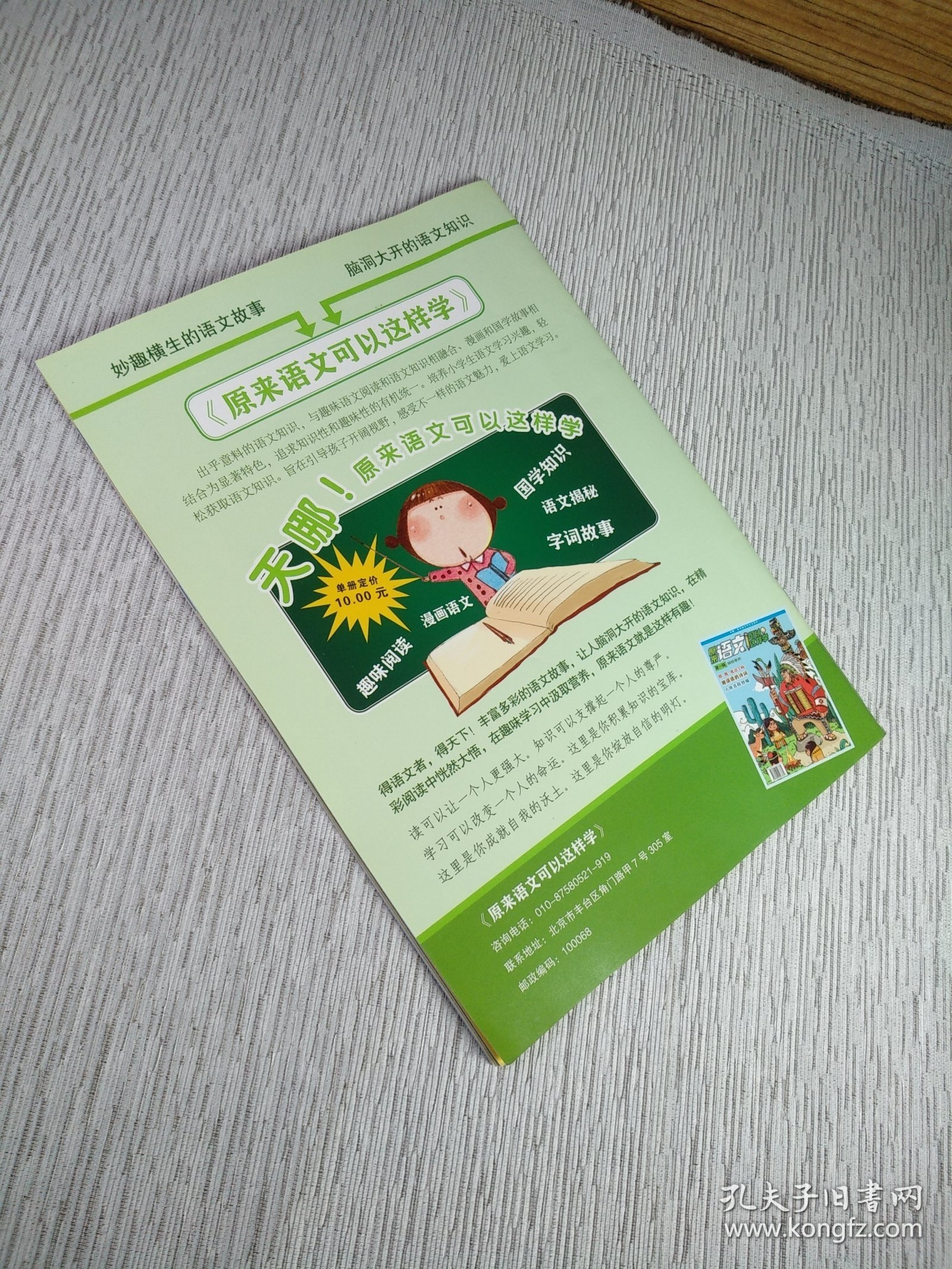 疯狂数学2018年 第4辑