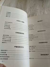 困窘的年代:近代中国的政治变革和道德重建