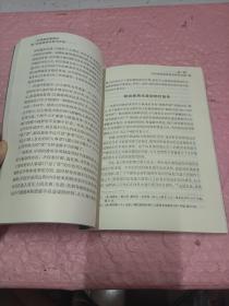 不同政党制度的社会成本分析与比较(作者签名本)