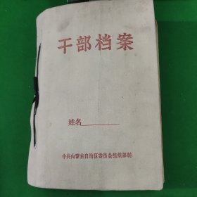 80-90年代剪报一本（带目录332页）