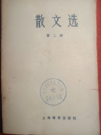 散文，中国现代文学史参考资料