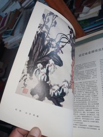 中国画1986年第二期