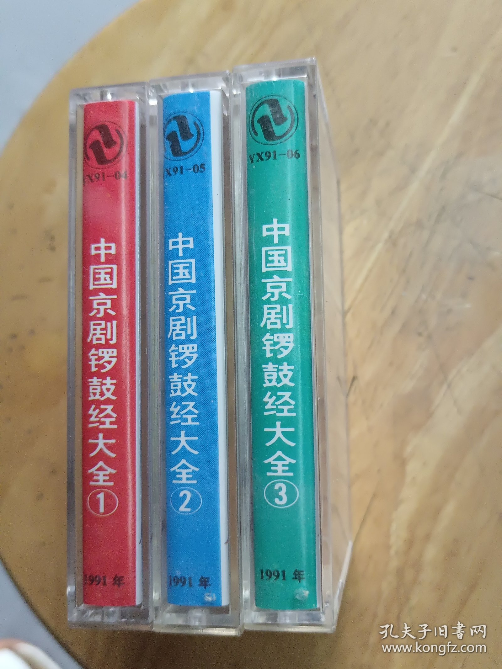 【磁带】《中国京剧锣鼓经大全》1、2、3碟合售，与实拍-致