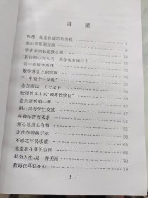 支柱卫辉一中教师风采第一集