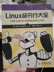 Linux命令行大全【内页干净】